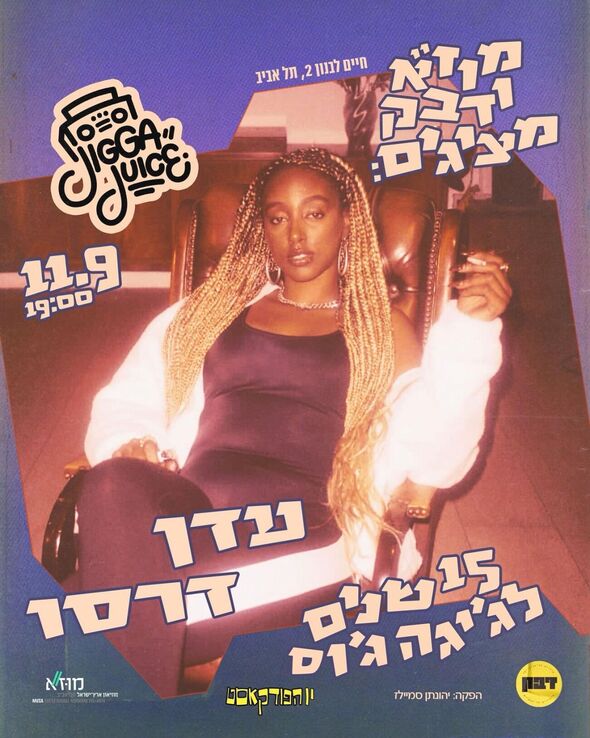 צילום מתוך דף הפייסבוק מוזיאון ארץ-ישראל, תל-אביב