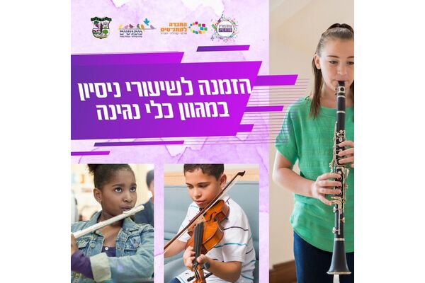 צילום מתוך דף הפייסבוק מועצה מקומית מזכרת בתיה