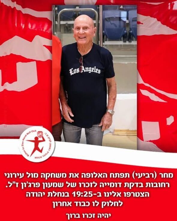 צילום מתוך דף הפייסבוק Hapoel Rishon LeZion H.C