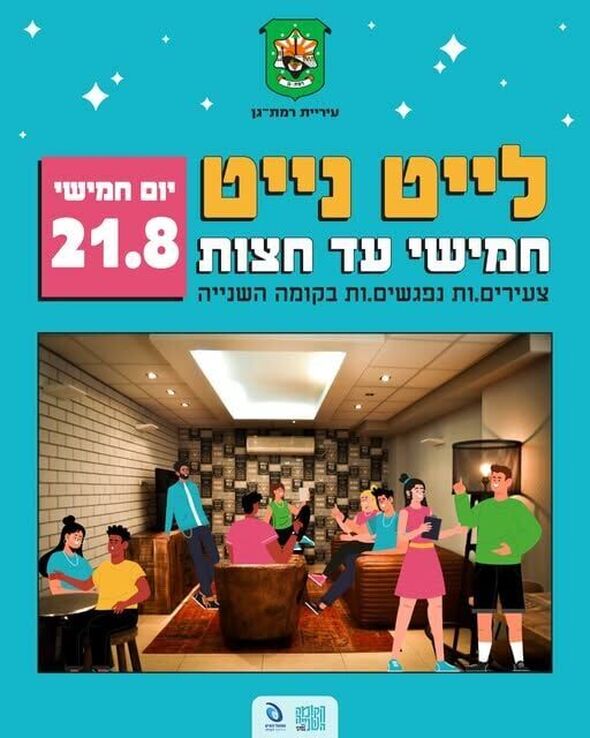 צילום מתוך דף הפייסבוק הקומה השנייה - Koma2