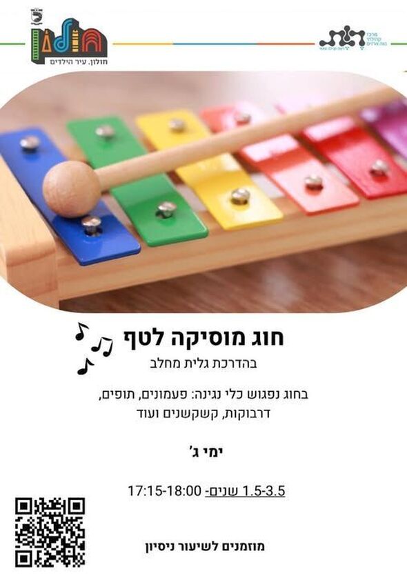 צילום מתוך דף הפייסבוק מרכז קהילתי נווה ארזים