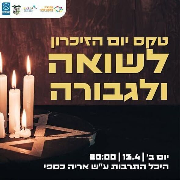 צילום מתוך דף הפייסבוק מרכז קהילתי מפגשים מזכרת בתיה