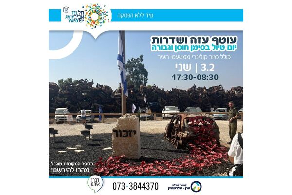 צילום מתוך דף הפייסבוק קאנטרי קהילתי גורן גולדשטיין