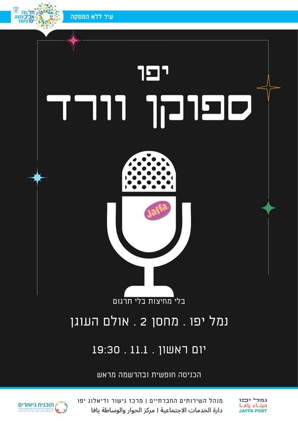 צילום: אבי כהן