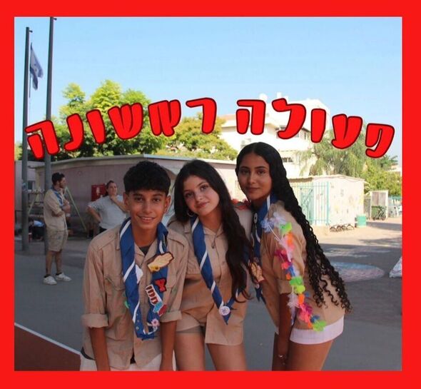 מכבי צעיר גדרה