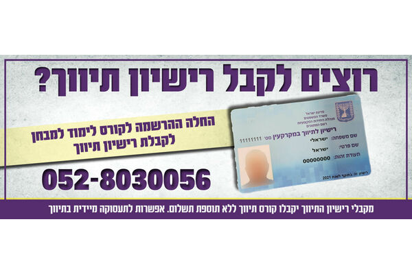 תמונת ארכיון