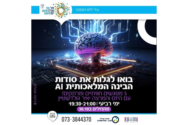 צילום מתוך דף הפייסבוק קאנטרי קהילתי גורן גולדשטיין