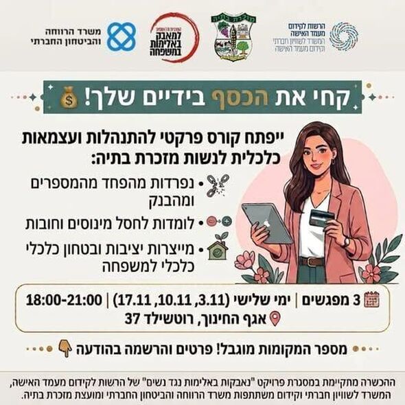 צילום מתוך דף הפייסבוק מועצה מקומית מזכרת בתיה
