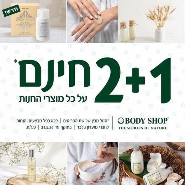 צילום מתוך דף הפייסבוק קניון הזהב - העמוד הרשמי