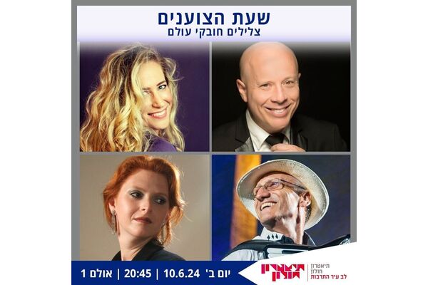 צילום מתוך דף הפייסבוק תיאטרון חולון