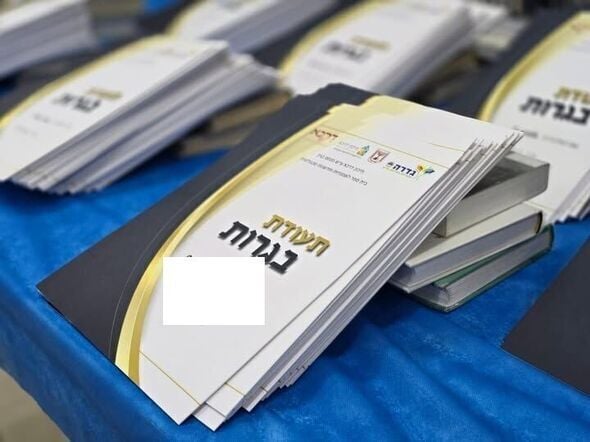 פייסבוק מ.מ גדרה