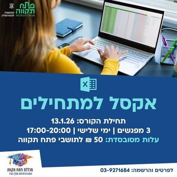 צילום מתוך דף הפייסבוק רמי גרינברג