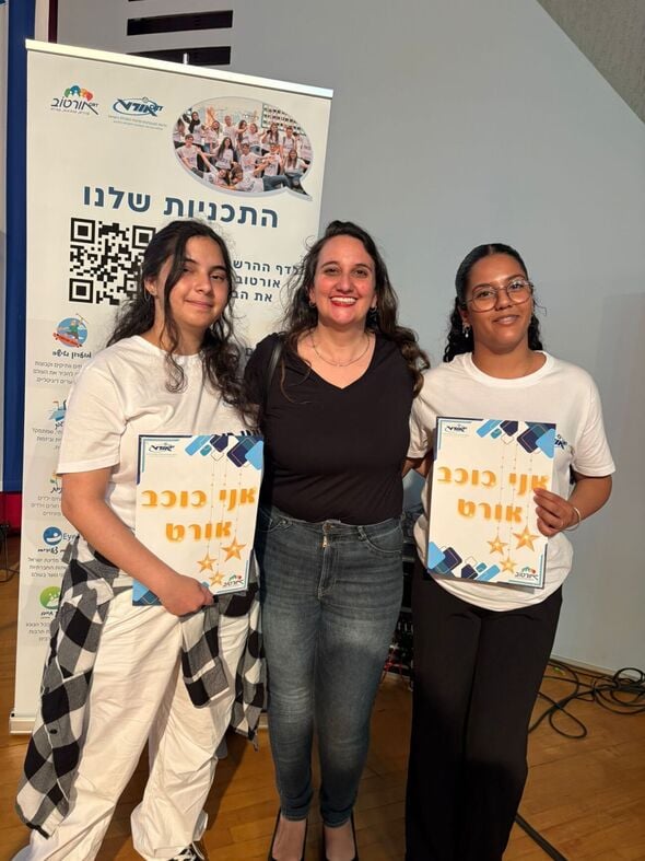 צילום מתוך דף הפייסבוק קריית החינוך אורט רחובות