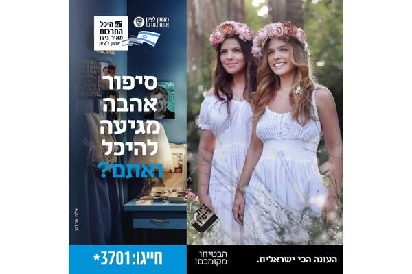 צילום מתוך דף הפייסבוק היכל התרבותראשון לציון