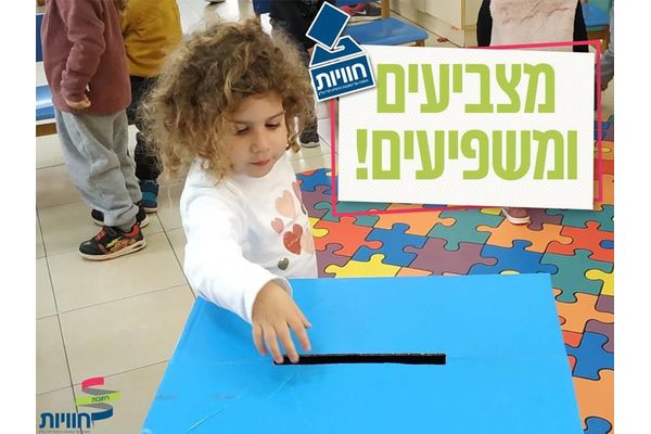 צילום: רשת חוויות