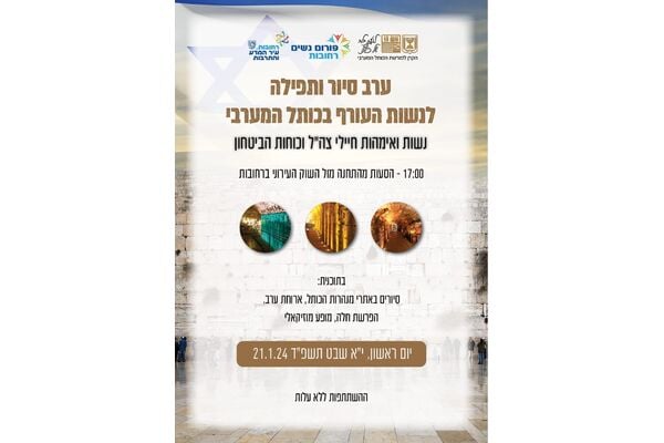 צילום מתוך דף הפייסבוק פורום נשים רחובות