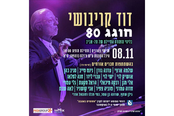 צילום:בן כהן