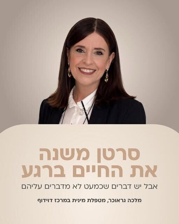 צילום מתוך דף הפייסבוק בית חולים בילינסון