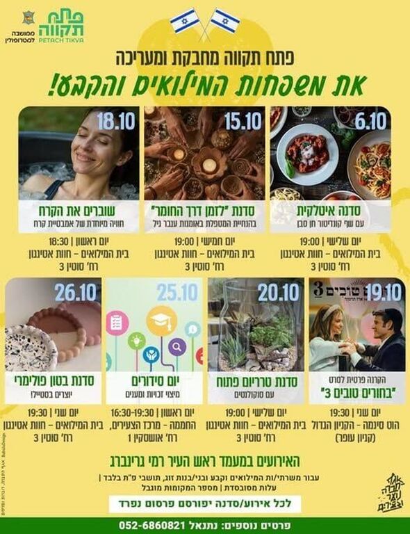 צילום מתוך דף הפייסבוק רמי גרינברג