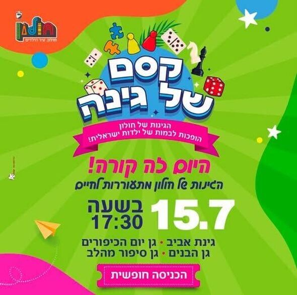 צילום מתוך דף הפייסבוק שי קינן - shai keinan