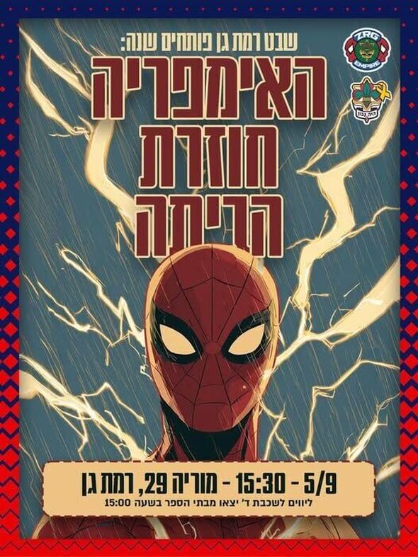 צילום מתוך דף הפייסבוק שבט צופי רמת - גן