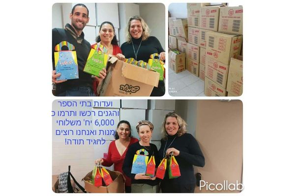 הנהגת ההורים העירונית