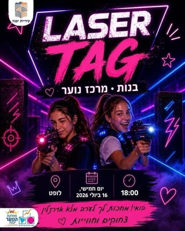צילום מתוך דף הפייסבוק נוער יבנה