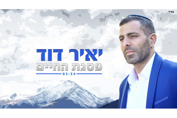 צילום: יח"צ