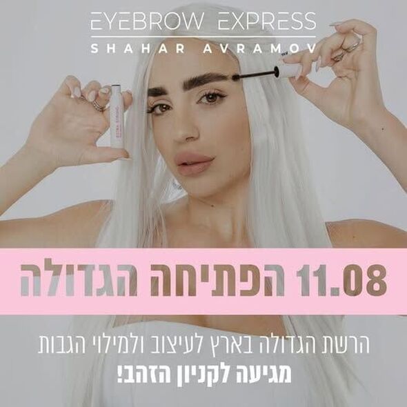 צילום מתוך דף הפייסבוק קניון הזהב - העמוד הרשמי