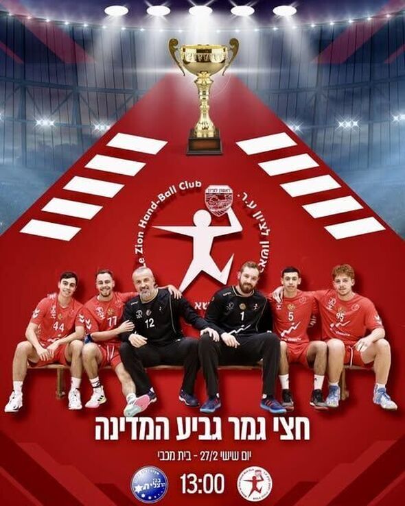 צילום מתוך דף הפייסבוק Hapoel Rishon LeZion H.C