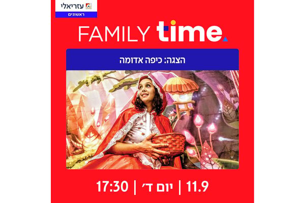 צילום מתוך דף הפייסבוק קניון עזריאלי ראשונים