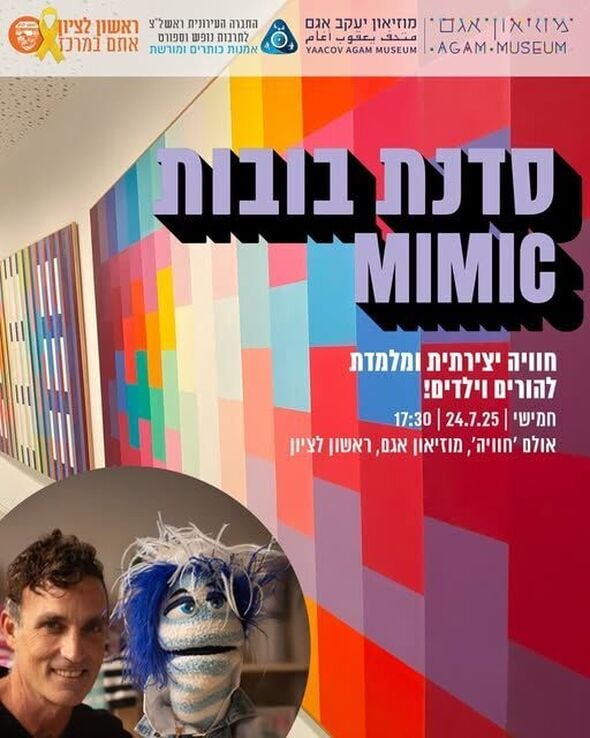 צילום מתוך דף הפייסבוק מוזיאון אגם הדף הרשמי