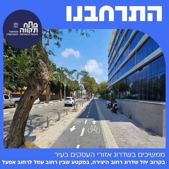 צילום מתוך דף הפייסבוק רמי גרינברג