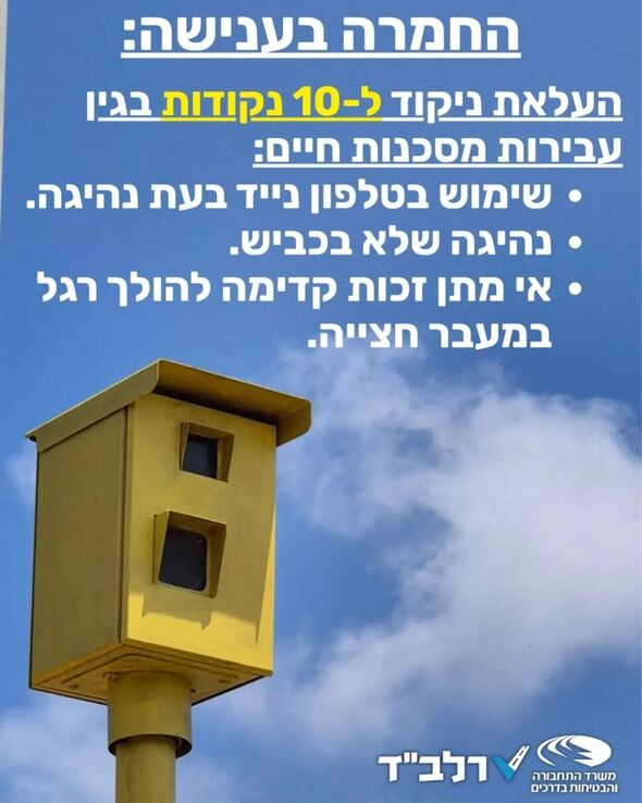צילום מתוך דף הפייסבוק הרשות הלאומית לבטיחות בדרכים