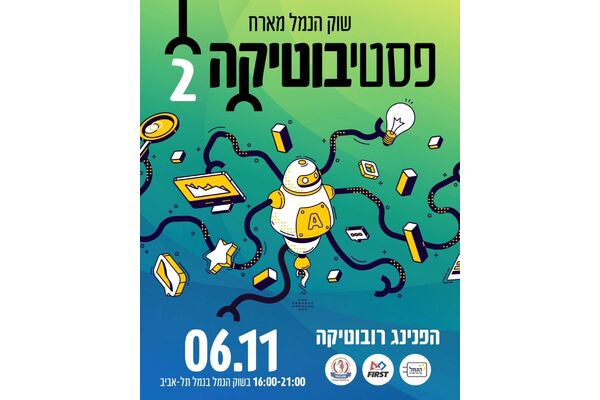 צילום מתוך דף הפייסבוק סיגל ויצמן