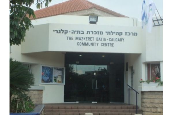 המתנס הנוכחי