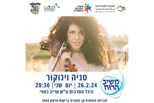 צילום מתוך דף הפייסבוק מועצה מקומית מזכרת בתיה
