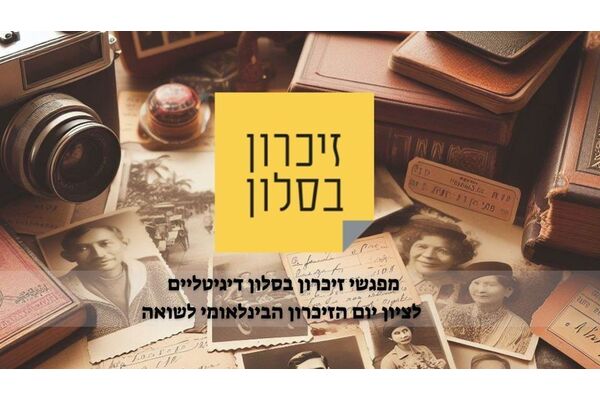 צילום מתוך דף הפייסבוק עיריית חולון