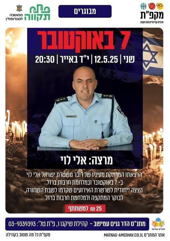 צילום מתוך דף הפייסבוק צדוק בן משה
