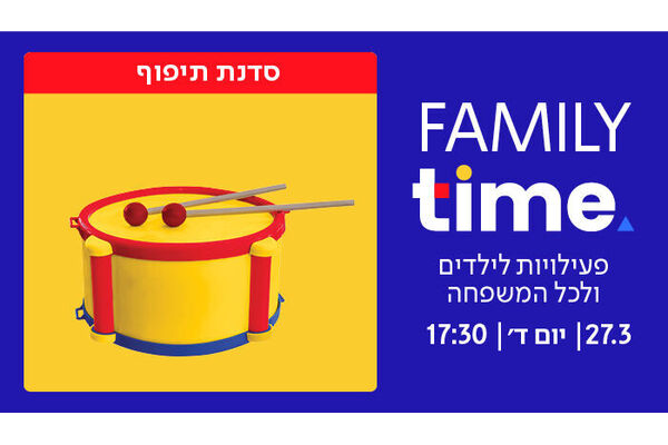 צילום מתוך דף הפייסבוק קניון עזריאלי ראשונים