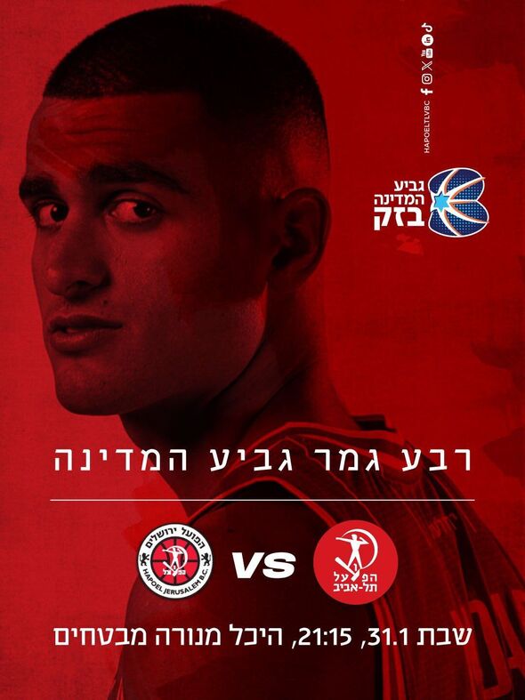 דף הפייסבוק מועדון הכדורסל הפועל תל אביב