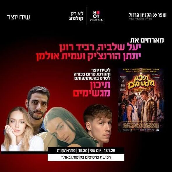 צילום מתוך דף הפייסבוק עופר הקניון הגדול פ"ת