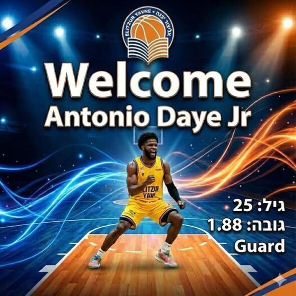 צילום מתוך דף הפייסבוק אליצור יבנה כדורסל הדף הרשמי