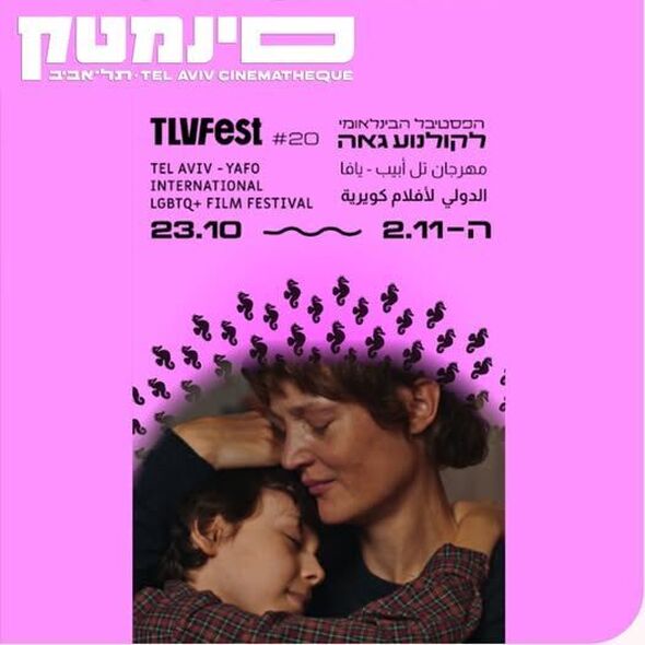 צילום מתוך דף הפייסבוק דיגיתֵל עיריית תל אביב יפו