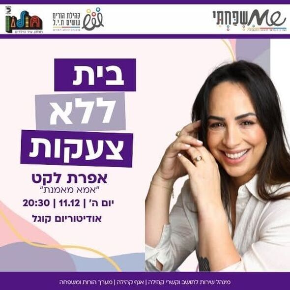 דף הפייסבוק הורים עושים ח.י.ל (חושבים, יוזמים, לומדים)
