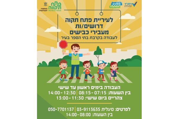 צילום הרשות למאבק באלימות, סמים ואלכוהול