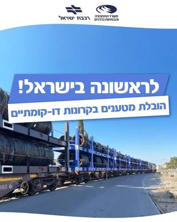 צילום מתוך דף הפייסבוק משרד התחבורה והבטיחות בדרכים
