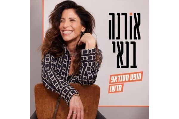צילום:שי פרנקו