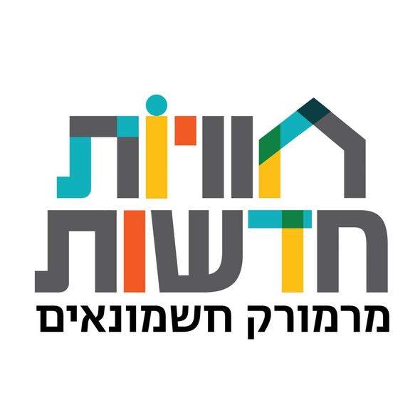 צילום מתוך דף הפייסבוק חוויות מרמורק חשמונאים
