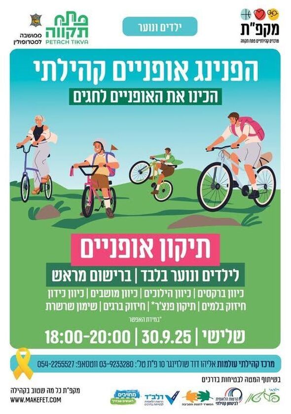 צילום מתוך דף הפייסבוק הרשות הלאומית לביטחון קהילתי